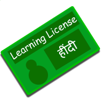 online hindi driving licence question and answers